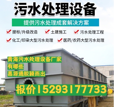 海南养殖污水处理设备