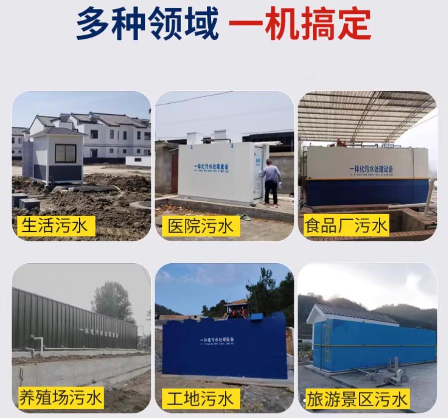 海南场景全覆盖！甘肃嘉源通一体化污水处理设备，适配城乡工业全场景污水治理