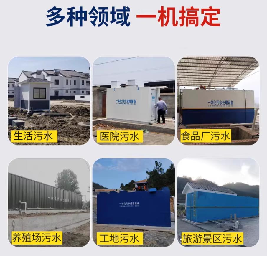 海南甘肃兰州地埋式污水处理设备厂家｜一体化埋地污水治理设备｜乡镇乡村厂区小区通用解决方案